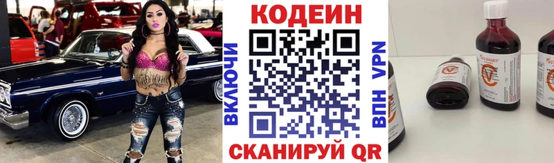 Codein Purple Drank  Инсар 
