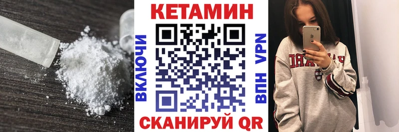 КЕТАМИН ketamine  гидра зеркало  Инсар 