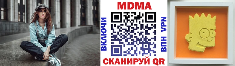 хочу наркоту  Инсар  блэк спрут ССЫЛКА  МДМА молли 