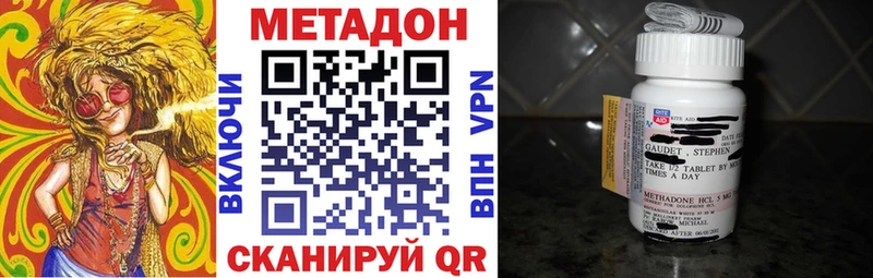 МЕТАДОН methadone  хочу   Инсар 